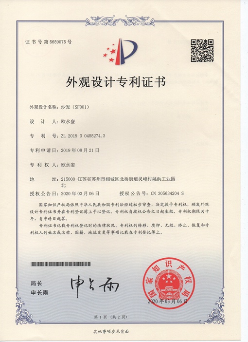 國家專利5659075