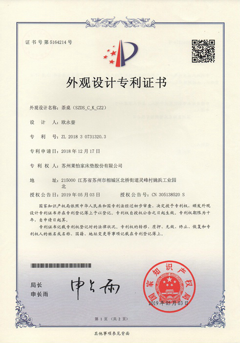 國家專利5164214
