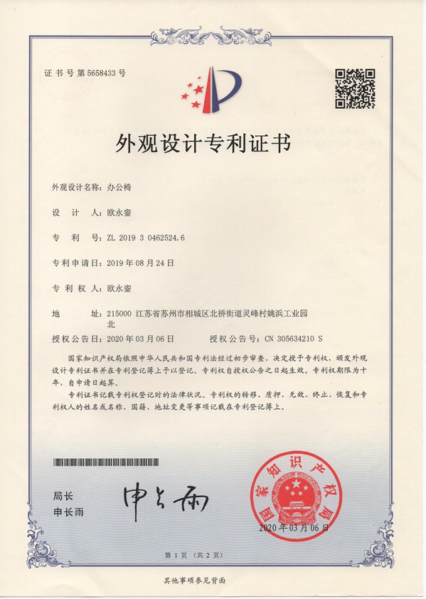 國家專利證書5658433