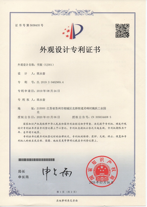 國家專利證書5658435