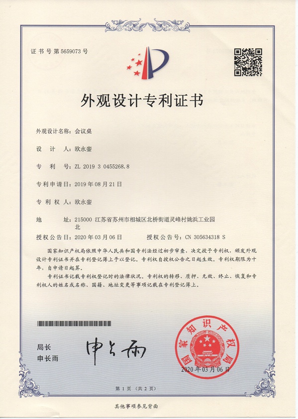 國家專利證書5659073