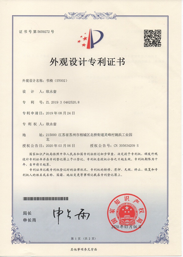國家專利證書5659272